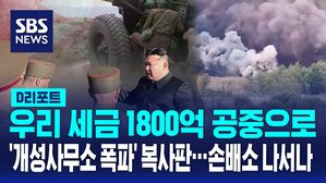 김정은