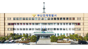 "사무실 비워라" 갈등 끝에 분신 시도한 임대인 병원 이송