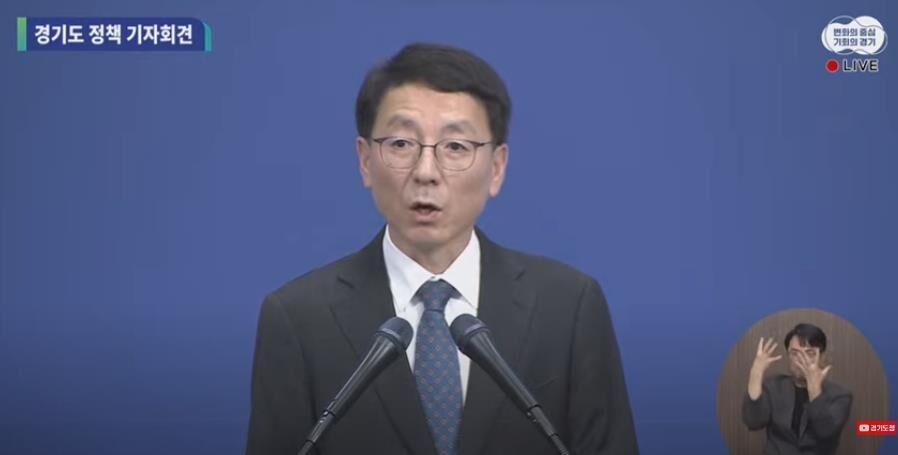 위험구역 설정 발표하는 김성중 경기도 행정1부지사 (사진=경기도청 유튜브 캡처, 연합뉴스)