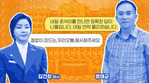 "용서 않겠다" 격앙된 명태균&hellip;대통령실 향하는 폭로 [스프]