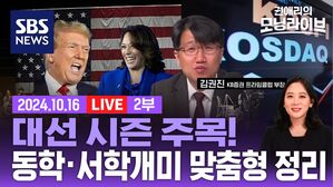 1016 모닝라이브 2부