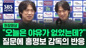 [영상] 요르단&middot;이라크 2연전 승리 홍명보 감독, 기자회견 도중 씨익 웃은 순간