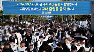 연세대 '문제 유출' 공식 사과&hellip;'효력 정지' 소송 움직임