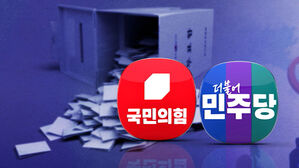 격전지도 이변 없었다&hellip;국민의힘은 부산 금정, 민주당은 전남 영광서 승리