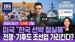 1017 모닝라이브 2부