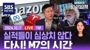 1017 모닝라이브 1부