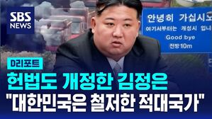 김정은