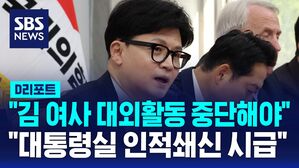 한동훈