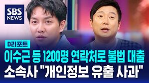이승기