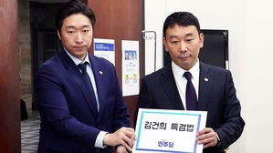 민주당, '김 여사 특검법' 3차 발의&hellip;'명태균 의혹' 추가