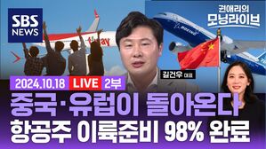 1018 모닝라이브 2부