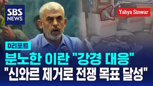 신와르2