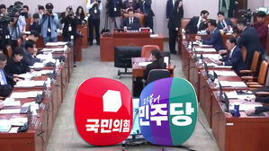 '중전마마' 표현에 여야 충돌&hellip;'김 여사 무혐의' 놓고 공방