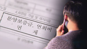 "무료숙박권 당첨" 계약 유도&hellip;보증금 피해 증가세