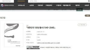 독도 없고 곳곳 논란된 역사박물관 책&hellip;"저자 협의해 수정할 것"