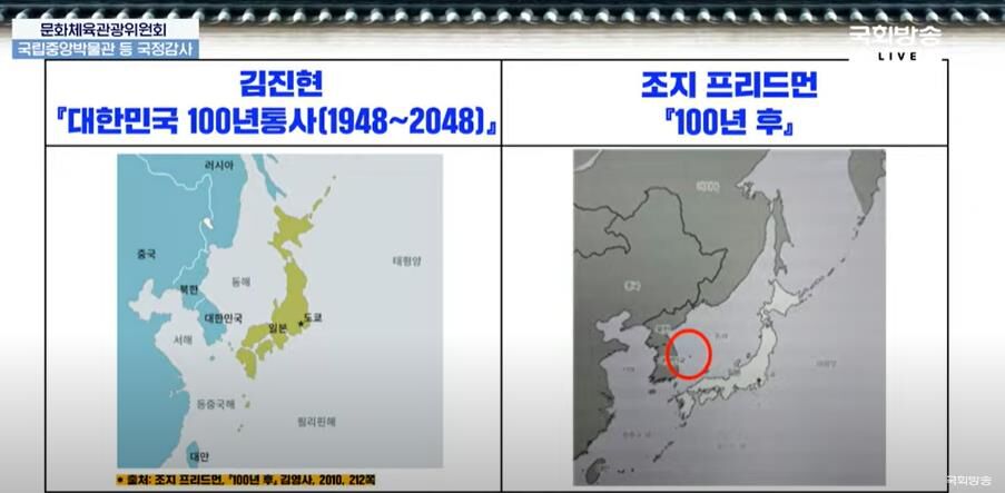독도가 빠진 부분을 비교한 사진