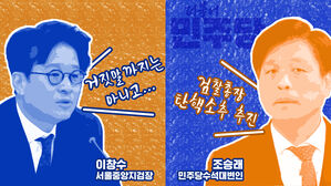 "검찰총장&middot;지휘부 줄줄이 탄핵"&hellip;민주, 김 여사 정국 '총공세' [스프]