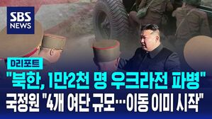 북한군