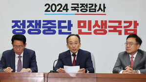 국민의힘 "선관위 산하 여론조사심의위 독립성 문제 검토"