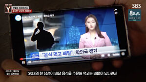 '궁금한 이야기Y' 주문만 했다 하면 '환불 요구'하는 수상한 모자&hellip;제작진에도 금전 요구