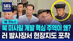 1분핫뉴스_핵심주역