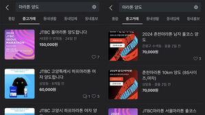 여성 번호 붙이고 뛰는 남자들&hellip;러닝 열풍의 '그늘'