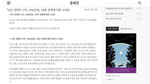 출판사 돌베개, 책 표절 지적에 사과&hellip;"남은 재고 출고 중지"