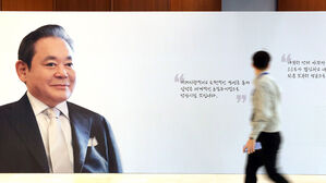 삼성 고 이건희 회장 4주기 추모 행사&hellip;"예년보다 차분히"