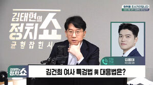김용태 "韓 3대 요구는 최소한의 것&hellip;김 여사, 국민께 진실 말씀드려야"