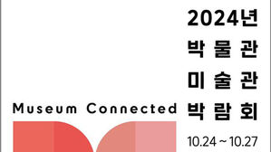 고 이병철 삼성 회장이 사랑한 유물과 그림, 부산에서 전시
