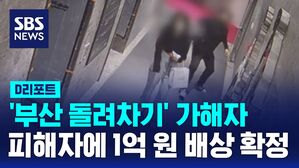 부산돌려차기
