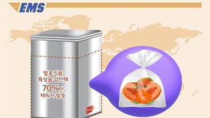 중국&middot;태국&middot;베트남도 우체국 EMS로 김치 배송 가능