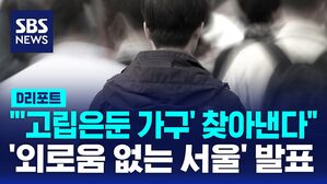 외로움