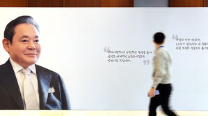 고 이건희 추모 소아암 행사에 이재용&middot;홍라희 참석