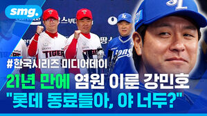 21년 만에 염원 이룬 강민호 롯데 동료들아 야 너두