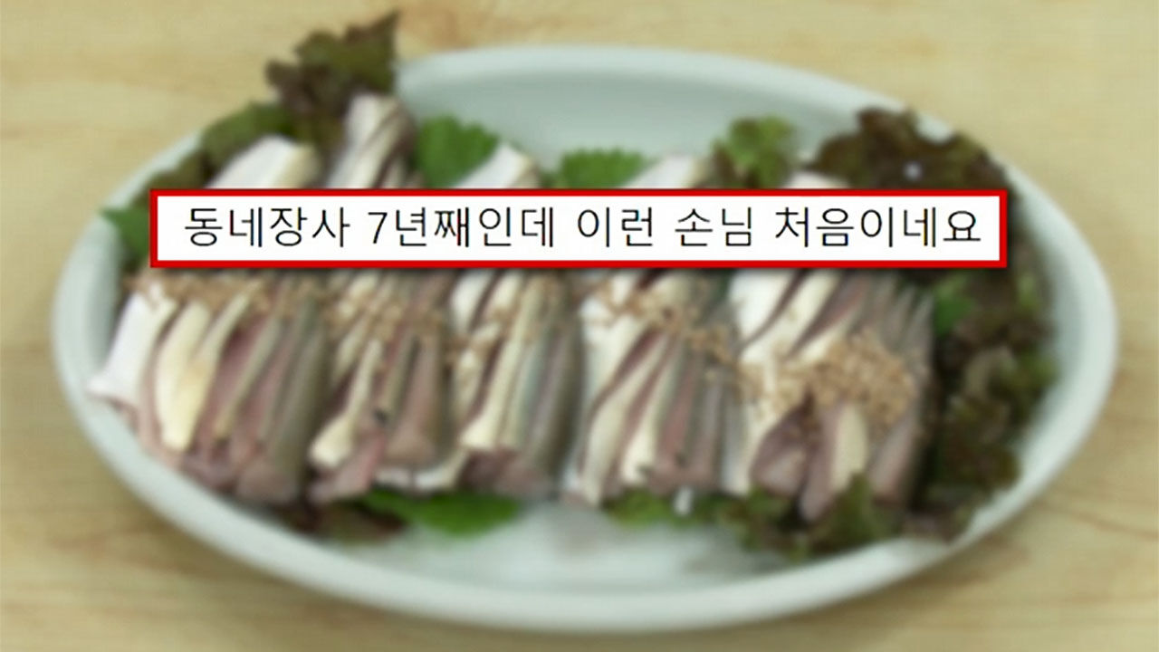 전어회
