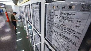 60세 이상 취업자, 처음으로 50대 제쳤다&hellip;전 연령대 1위