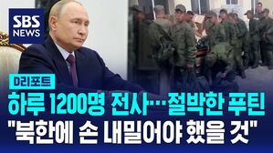 절박한푸틴