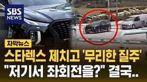 [자막뉴스] 사람 친 경찰관 "브레이크 밟았다"&hellip;사고 직전 영상 보니