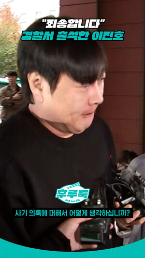 &ldquo;죄송합니다&rdquo; 경찰서 출석한 이진호
