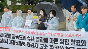 '사천 채석장 사고' 유족, 부실수사 경찰 &middot; 노동부 직원들 고소