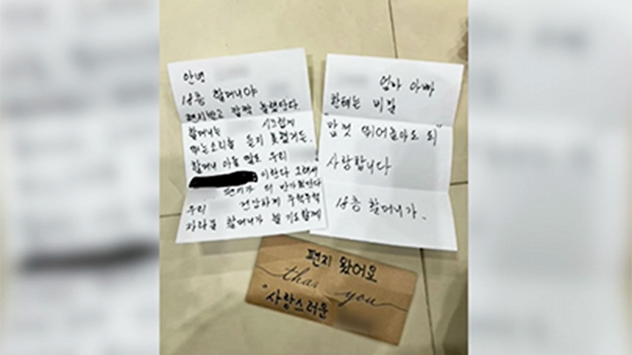 층간소음 사과 편지