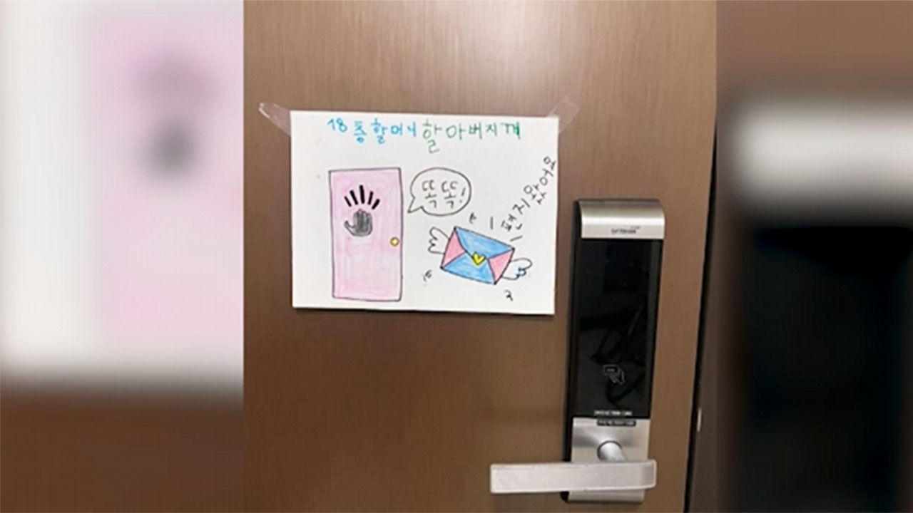 층간소음 사과 편지