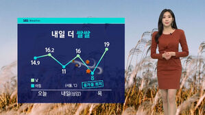 [날씨] 비 그친 뒤 더 쌀쌀&hellip;일교차 큰 가을 날씨