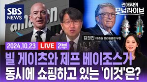 1023 모닝라이브 2부