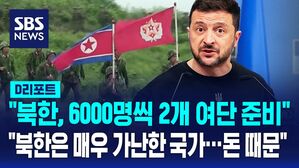 젤렌스키
