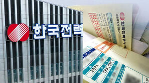 내일부터 산업용 전기요금 인상&hellip;주택&middot;소상공인용 동결