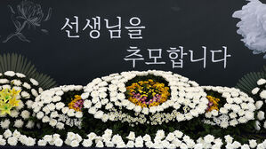 괴롭혔던 교사 사망 후에도 명예훼손&hellip;가해 학부모 재판 넘겨져