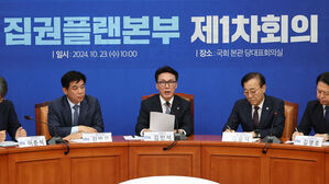 민주 집권플랜본부 출범&hellip;먹사니즘&middot;문화주도 성장 전면에