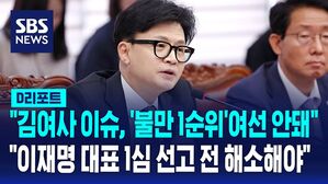 한동훈